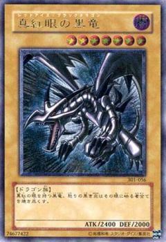2002 Japanese The New Ruler Red-Eyes Black Dragon 301-056 card