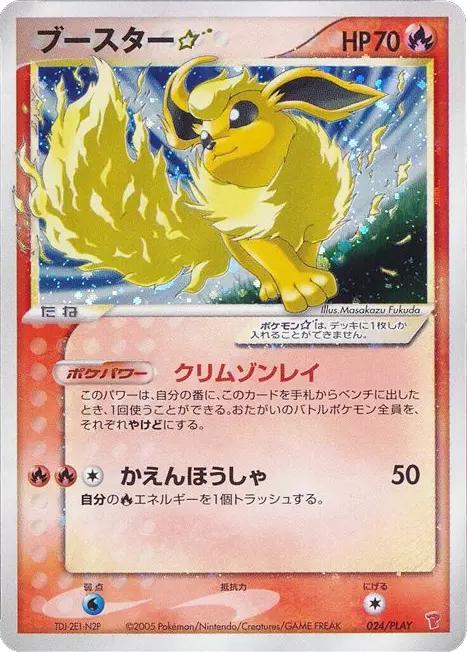 2003 Japanese Player's Club Flareon Gold Star #24/PLAY card