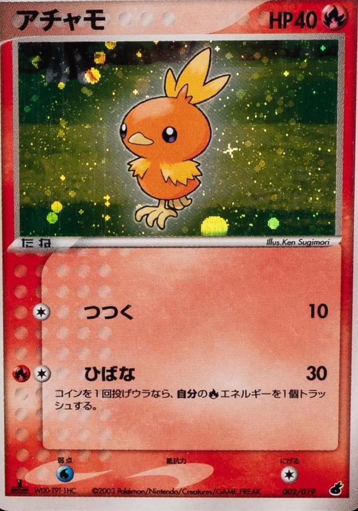2003 Japanese Torchic Starter Deck Torchic-Holo [1st Edition] #2 card