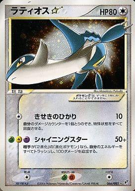 2004 Japanese Clash of the Blue Sky Latios #66 card