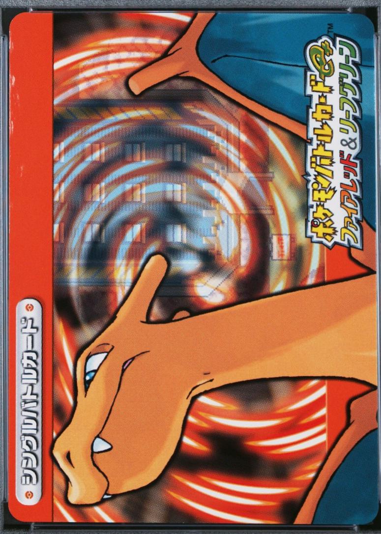 2004 Japanese E-Battle Firered & Leafgreen Charizard #A002 card