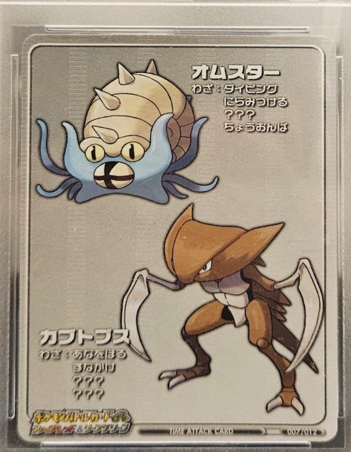 2004 Japanese E-Battle Firered & Leafgreen Omastar & Kabutops #T007 card