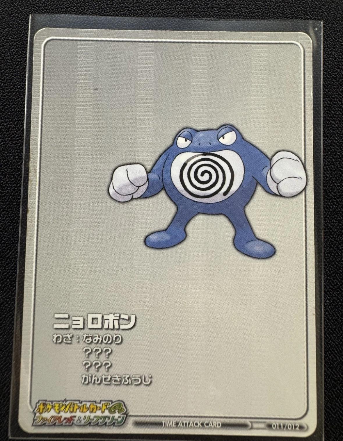 2004 Japanese E-Battle Firered & Leafgreen Poliwrath #T011 card