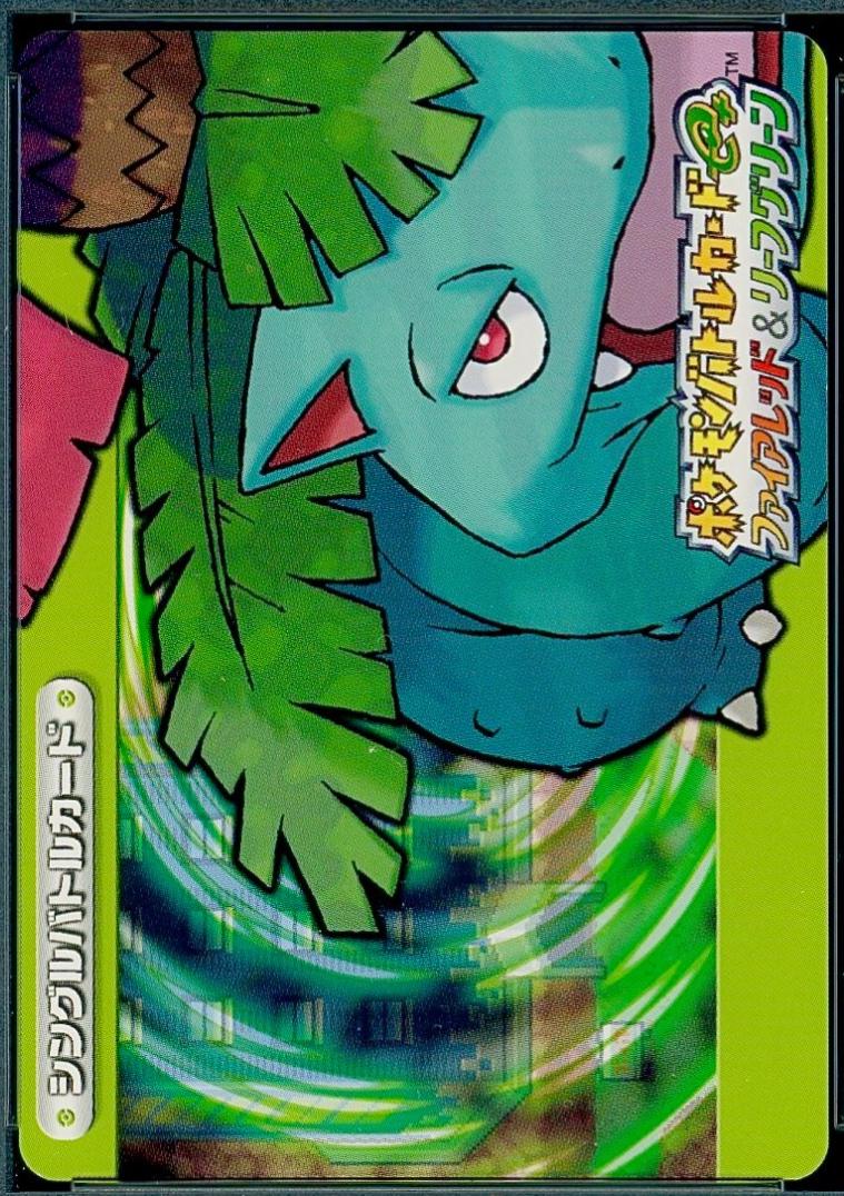 2004 Japanese E-Battle Firered & Leafgreen Venusaur #A009 card