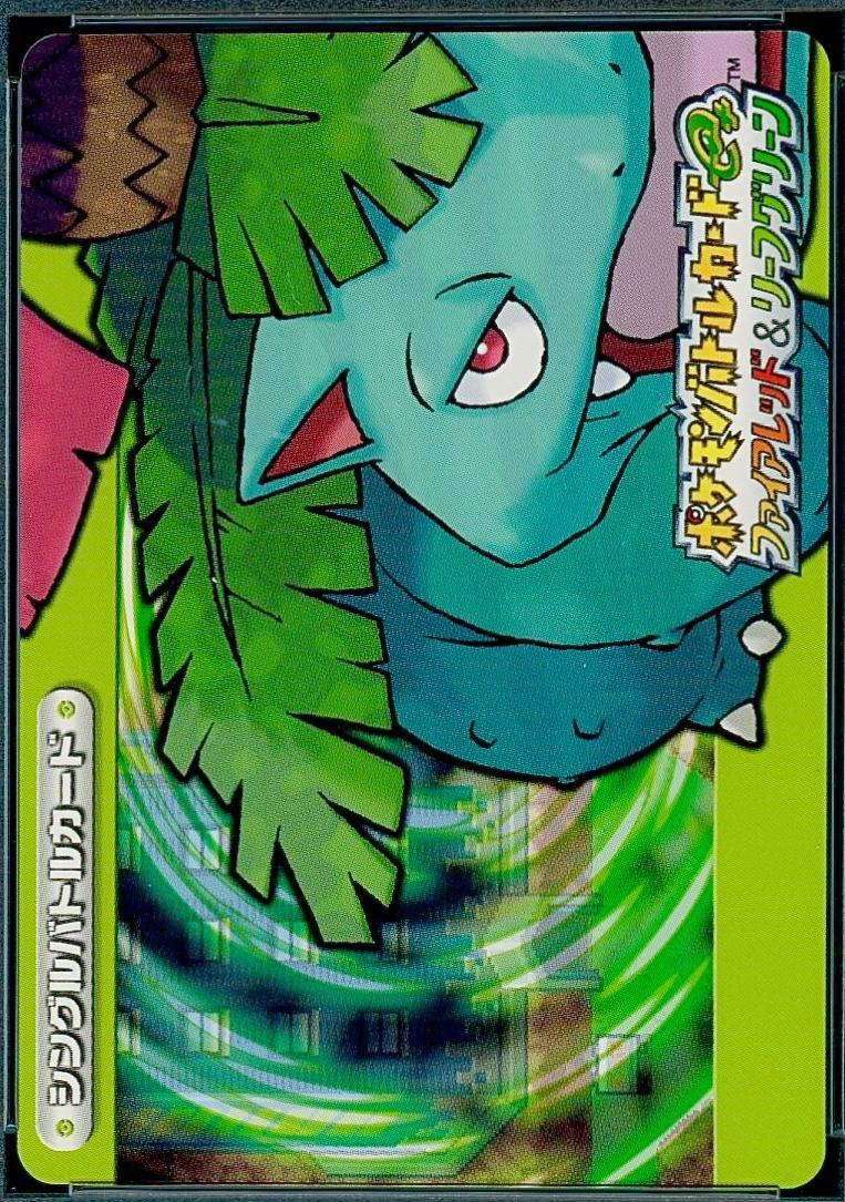 2004 Japanese E-Battle Firered & Leafgreen Venusaur #A010 card