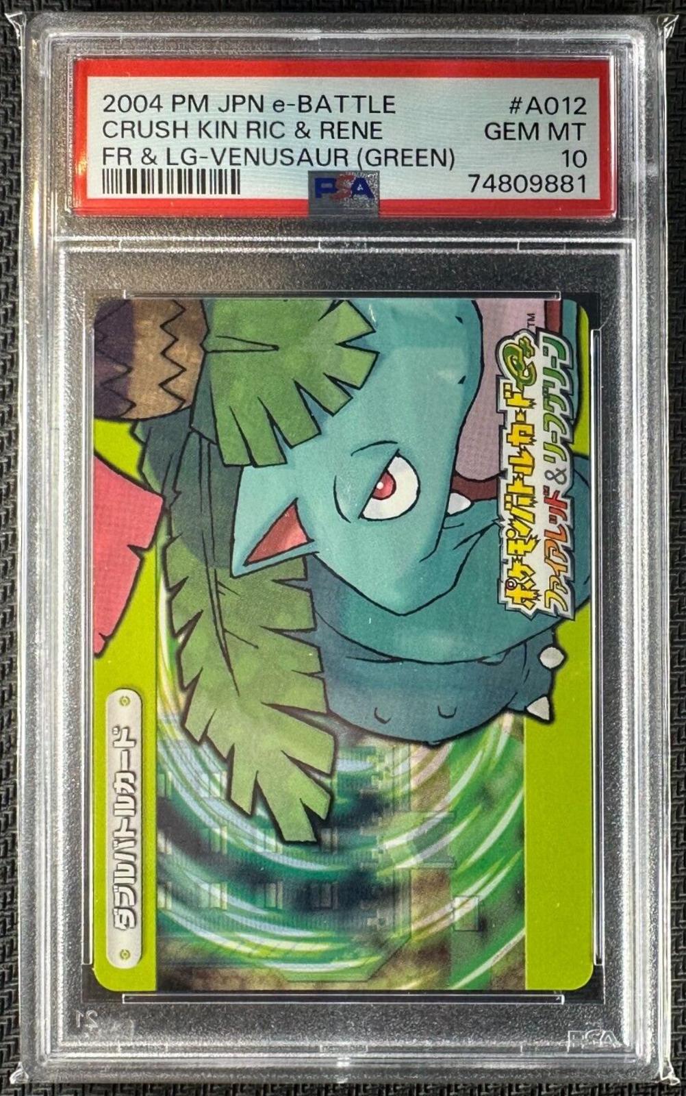 2004 Japanese E-Battle Firered & Leafgreen Venusaur #A012 card