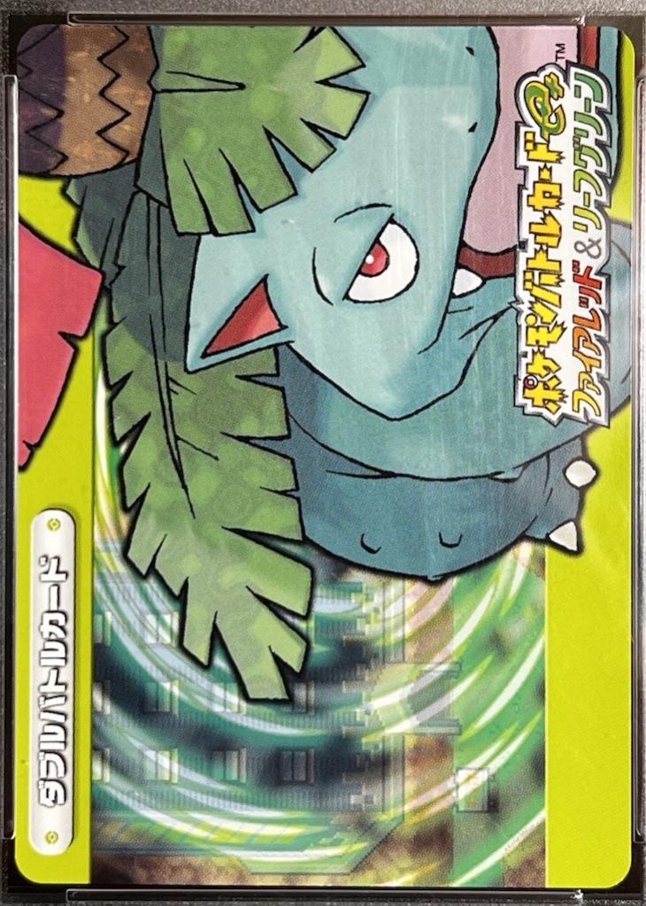 2004 Japanese E-Battle Firered & Leafgreen Venusaur #A014 card