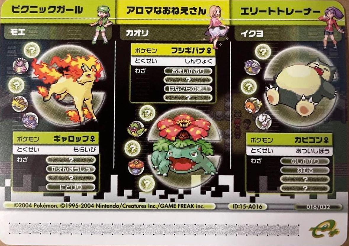 2004 Japanese E-Battle Firered & Leafgreen Venusaur #A016 card