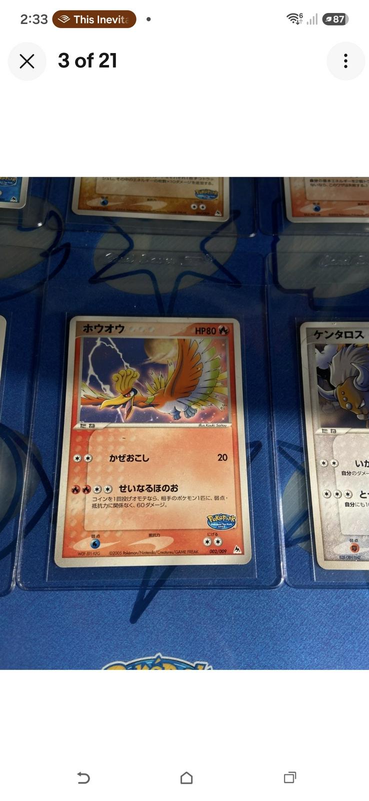 2005 Japanese PokePark Forest Ho-Oh #2 card