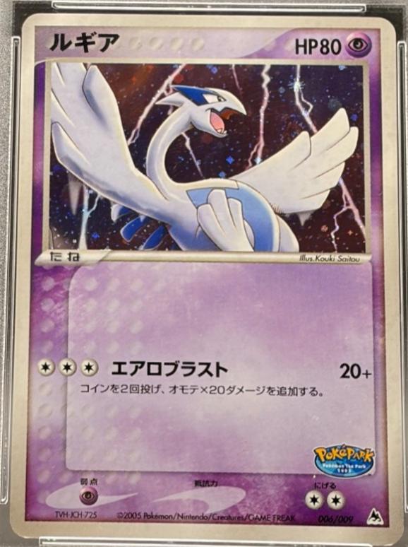 2005 Japanese PokePark Forest Lugia #6 card