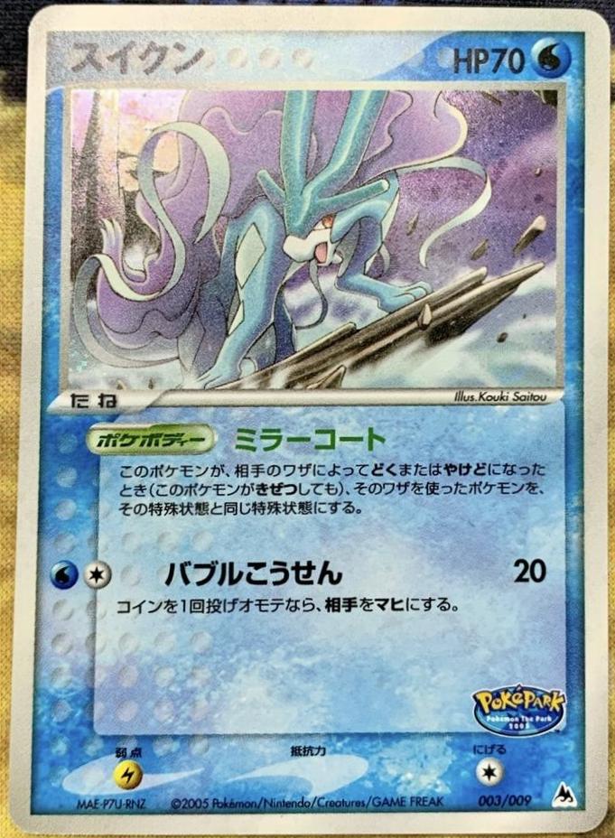 2005 Japanese PokePark Forest Suicune #3 card