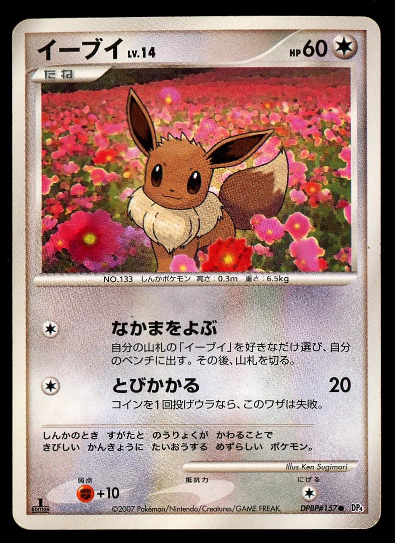 2007 Japanese Dawn Dash Eevee [1st Edition] #157 card