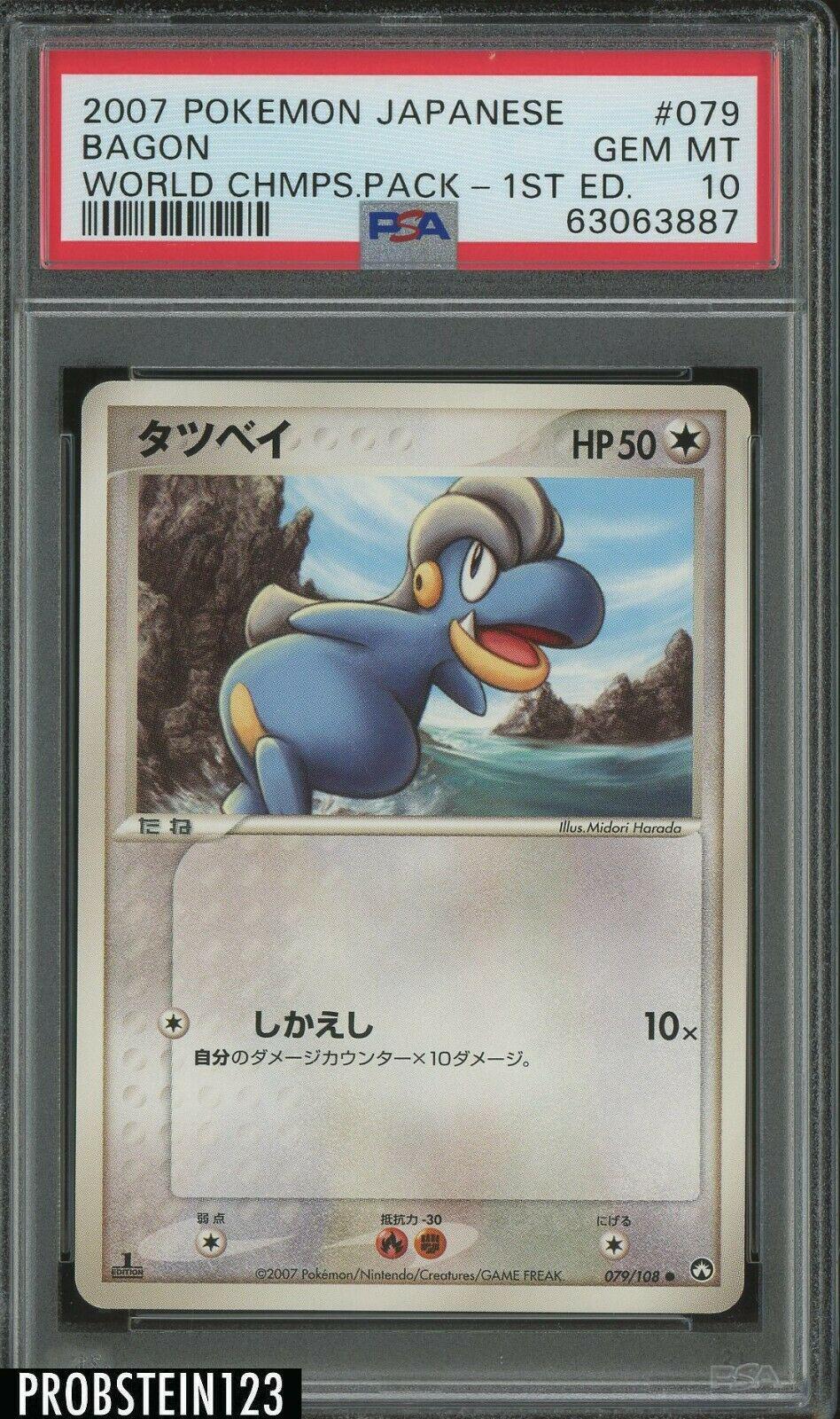 2007 Japanese World Champions Pack Bagon #79 card