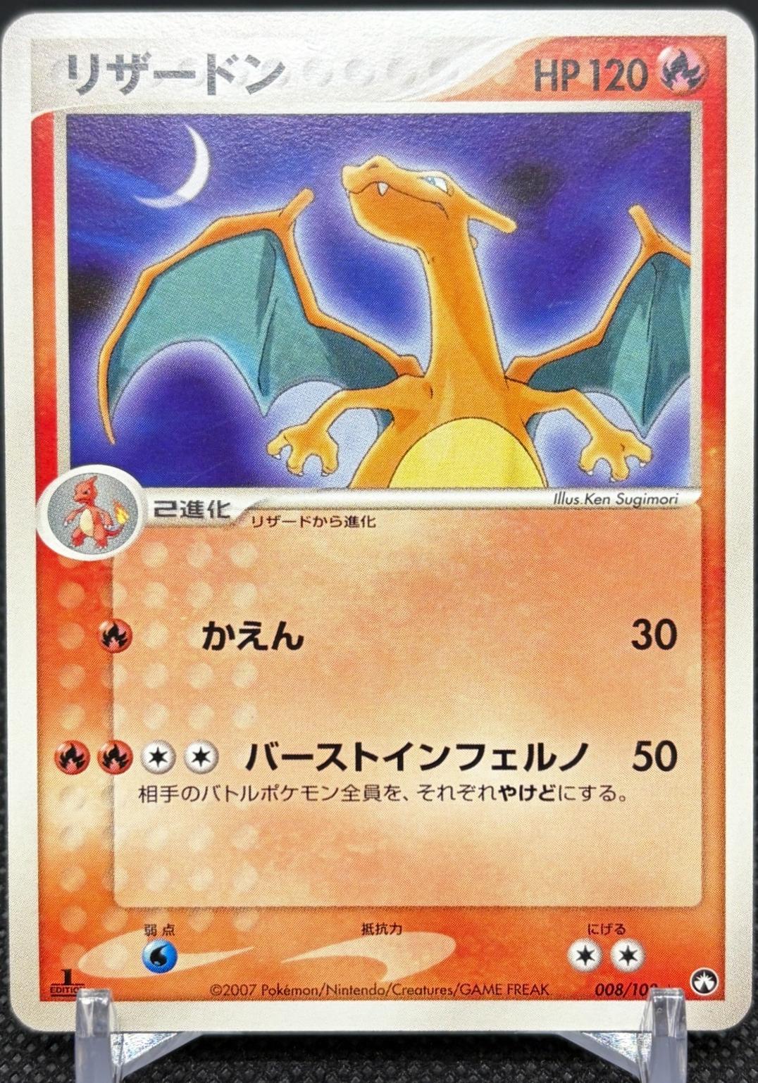 2007 Japanese World Champions Pack Charizard [1st Edition] #8 card