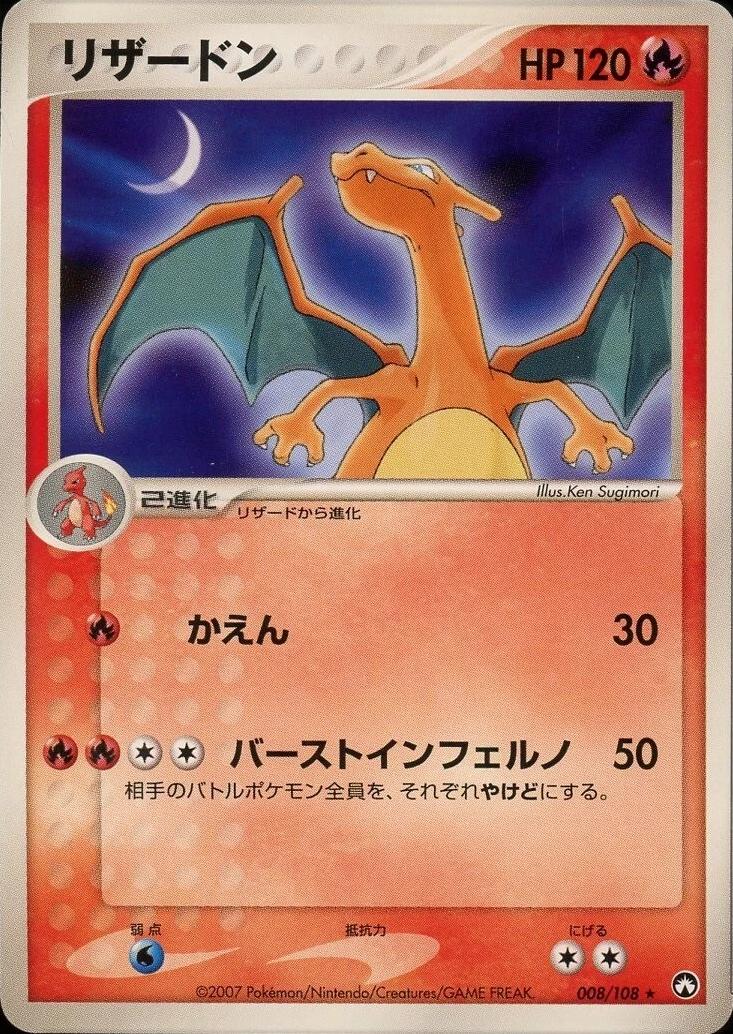 2007 Japanese World Champions Pack Charizard #8 card