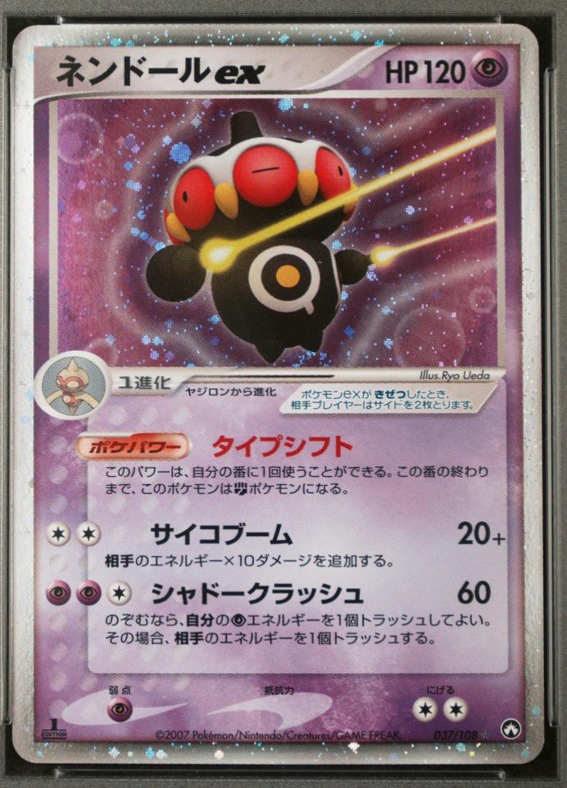 2007 Japanese World Champions Pack Claydol ex [1st Edition] #37 card