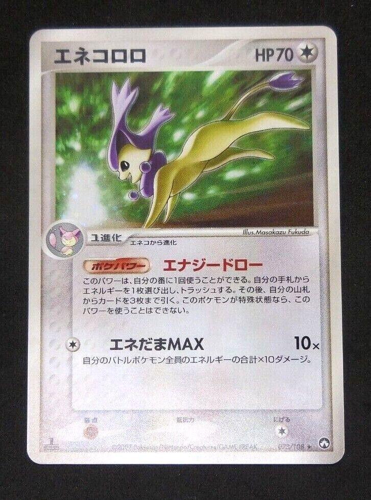 2007 Japanese World Champions Pack Delcatty #73 card