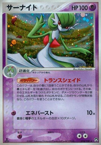 2007 Japanese World Champions Pack Gardevoir #34 card