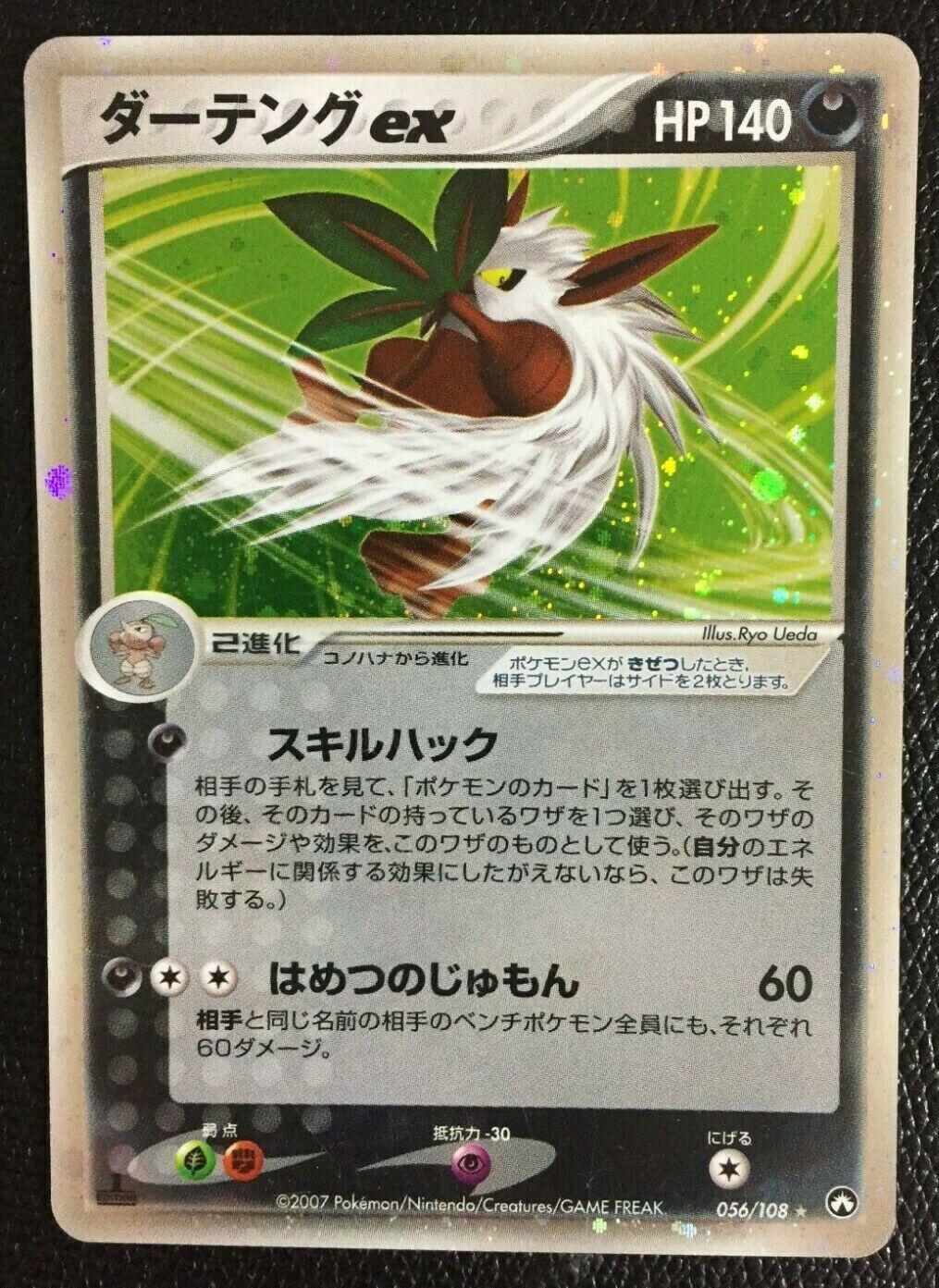 2007 Japanese World Champions Pack Shiftry ex #56 card