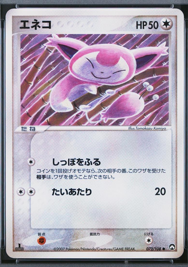 2007 Japanese World Champions Pack Skitty [1st Edition] #72 card