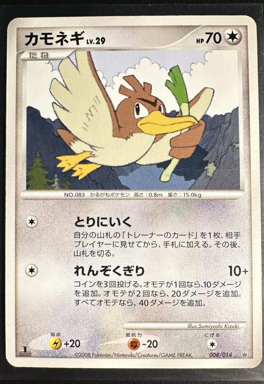 2008 Japanese Dialga & Giratina Deck Farfetch'd #8 card
