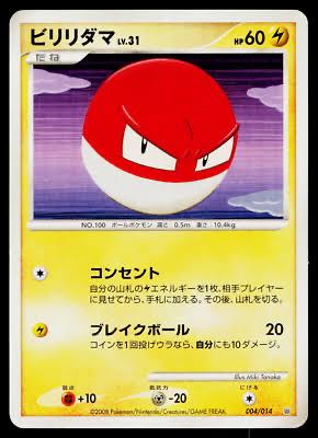 2008 Japanese Dialga & Giratina Deck Voltorb #4 card