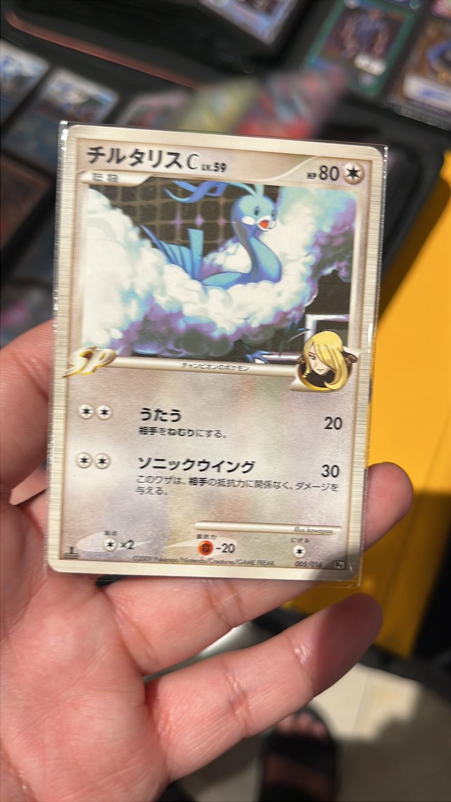 2009 Japanese Garchomp C Half Deck Altaria #5 card