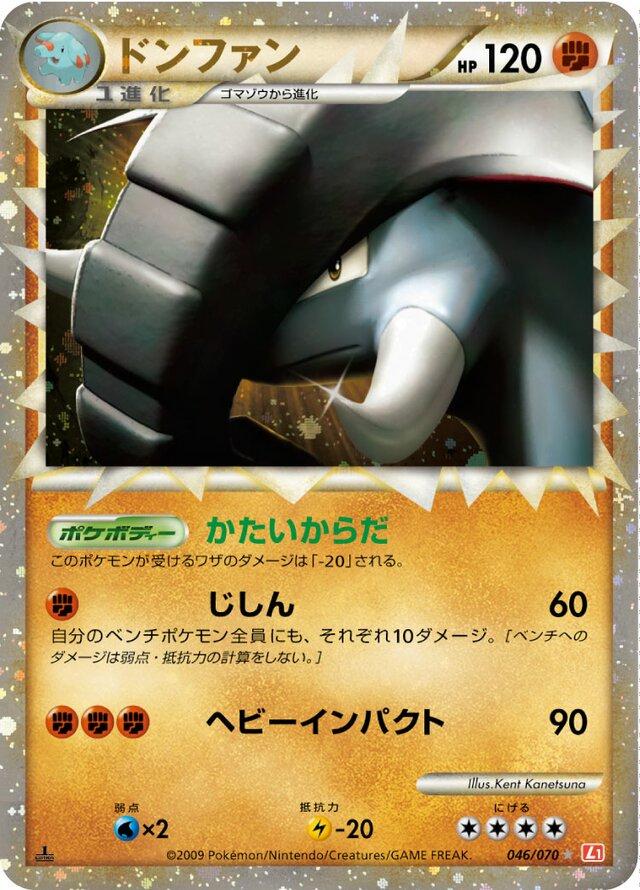 2009 Japanese HeartGold Collection Donphan #46 card