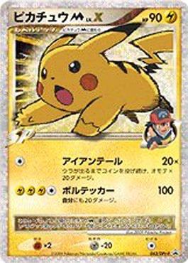 2009 Japanese Promo Pikachu M LV.X #43/DPt-P card