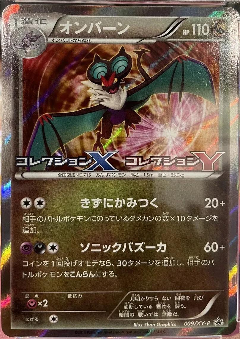 2013 Japanese Promo Noivern #9/XY-P card
