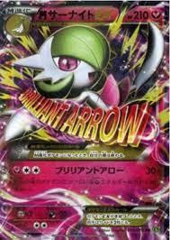 2014 Japanese Tidal Storm Mega Gardevoir EX #51 card