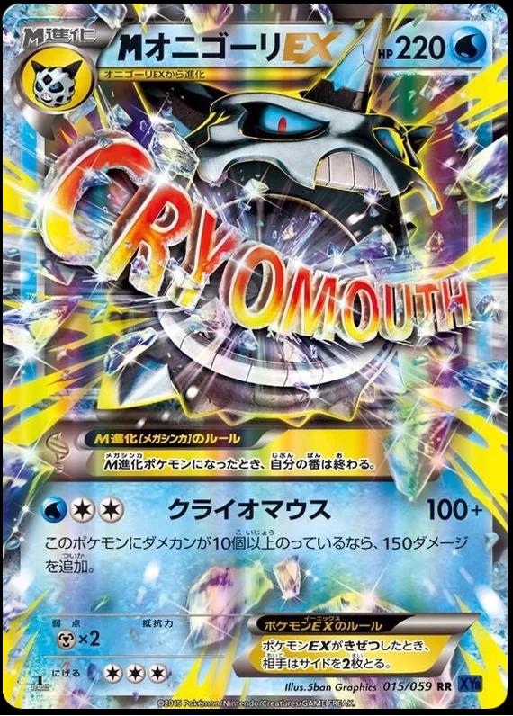 2015 Japanese Blue Shock M Glalie EX #15 card