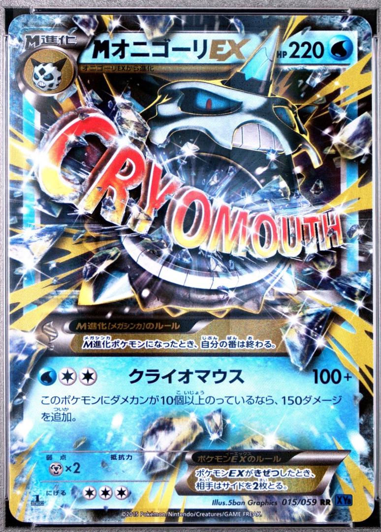 2015 Japanese Blue Shock M Glalie EX [1st Edition] #15 card