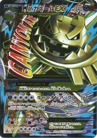 2016 Japanese Fever-Burst Fighter Mega Steelix EX #57 card