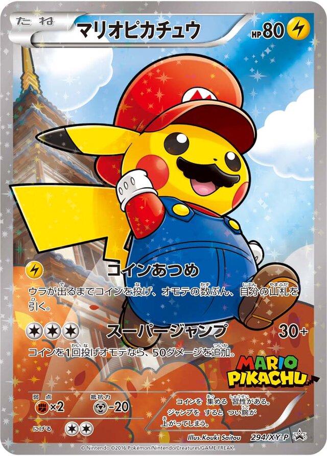 2016 Japanese Promo Mario Pikachu #294/XY-P card