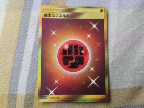 2017 Japanese Alolan Moonlight Fighting Energy #62 card