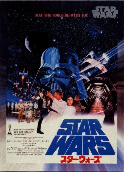 2017 Topps 40th Anniversary Japanese Star Wars Collage Poster #104 card