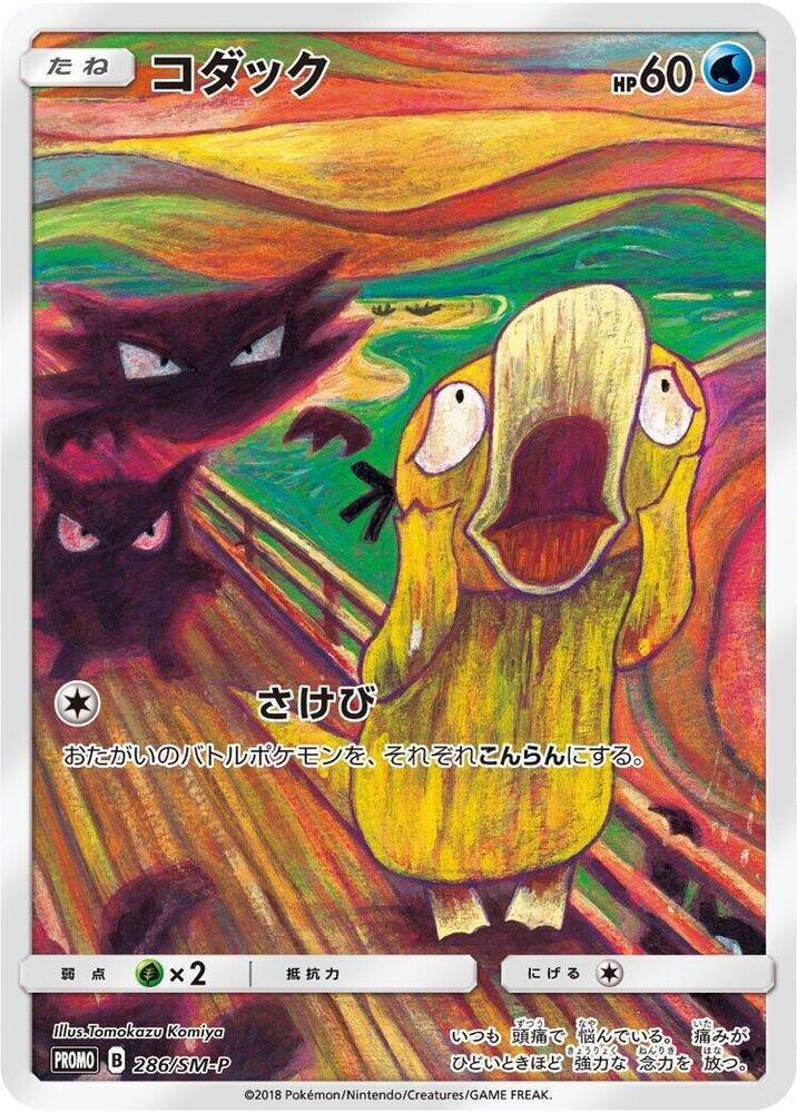 2018 Japanese Promo Psyduck #286/SM-P card