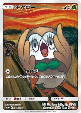 2018 Japanese Promo Rowlet #290/SM-P card