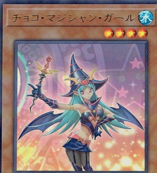 2019 Japanese 20th Anniversary Legend Collection Chocolate Magician Girl [Ultra Parallel Rare] 20TH-JPC65 card