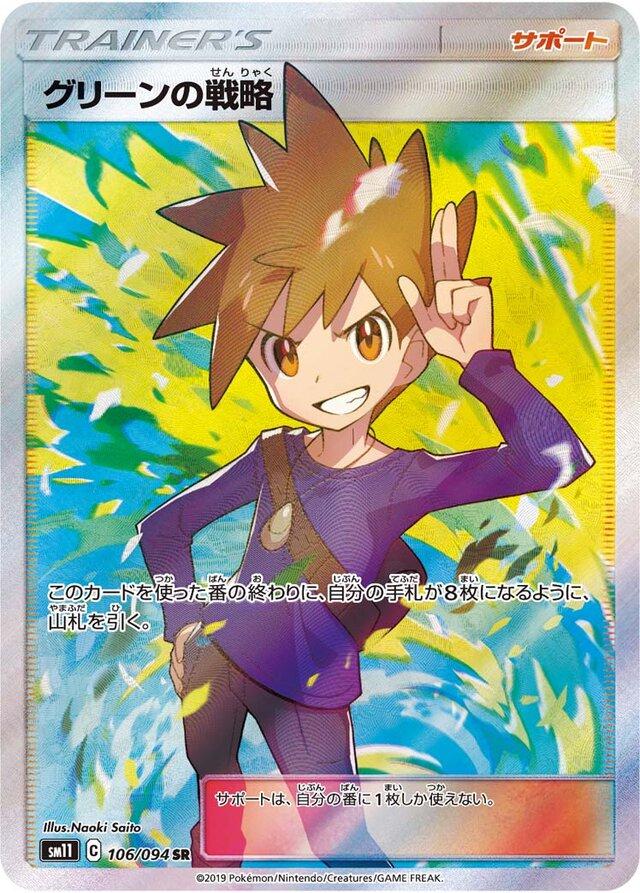 2019 Japanese Miracle Twins Blue's Tactics #106 card