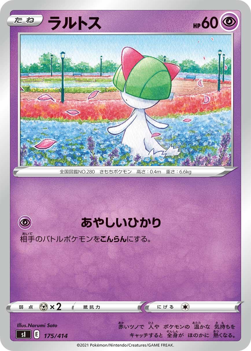 2021 Japanese Start Deck 100 Ralts #175 card