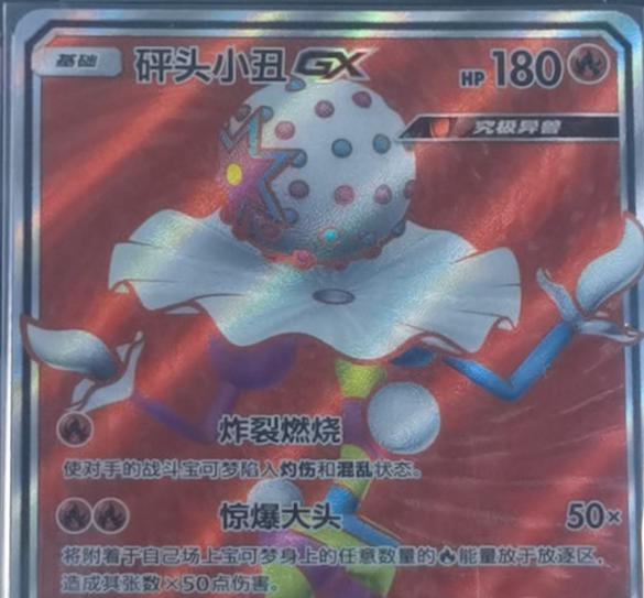 2022 Chinese CSM1.5C Blacephalon GX #61 card