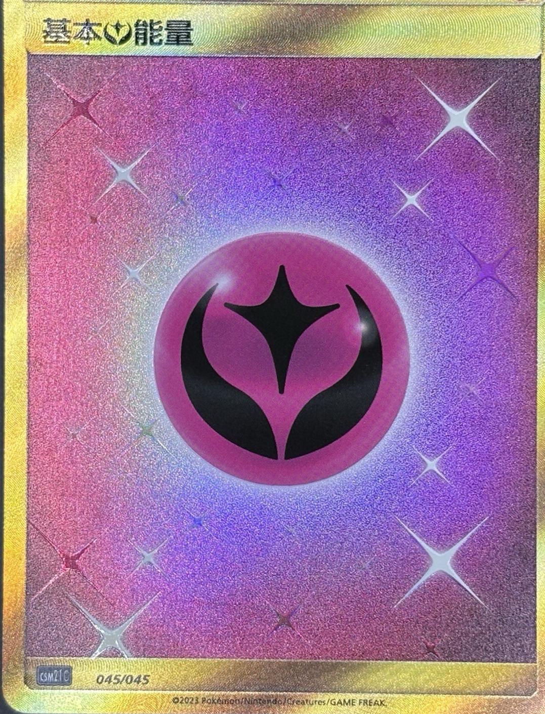 2022 Chinese CSM2.1C Fairy Energy #45 card