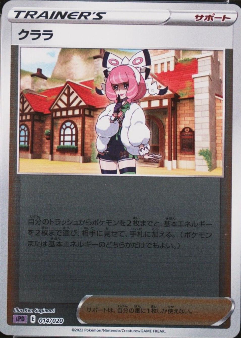 2022 Japanese Deoxys High Class Klara #14 card