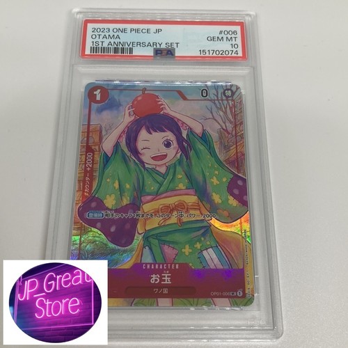 2022 Japanese Romance Dawn Otama [1st Anniversary] #OP01-006 card