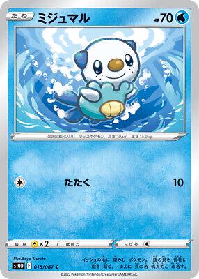 2022 Japanese Time Gazer Oshawott #15 card