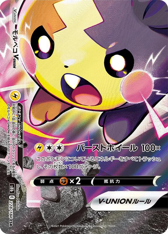 2022 Japanese VMAX Climax Morpeko V #228 card