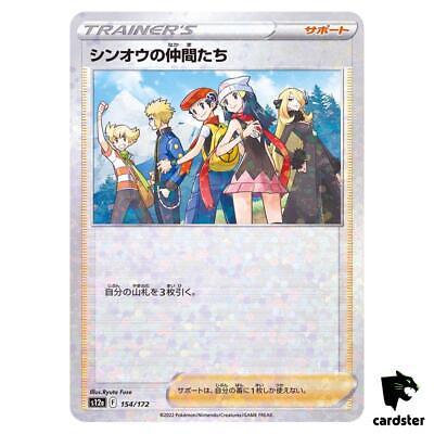 2022 Japanese VSTAR Universe Sinnoh Friends [Reverse Holo] #154 card
