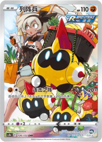 2023 Chinese CS3bC Falinks #126 card